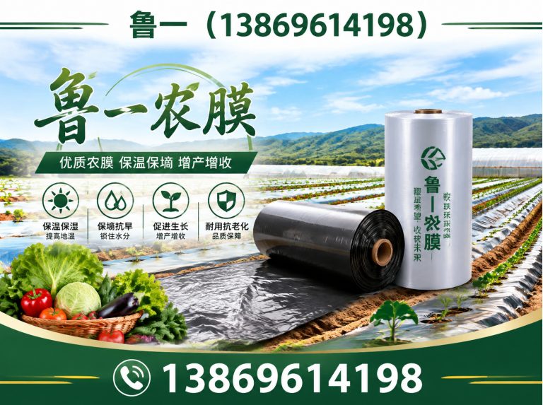 安丘市PO膜展示图
