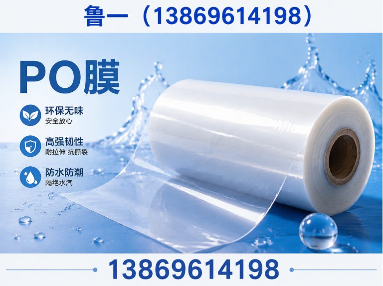 安丘市鲁一农膜展示图